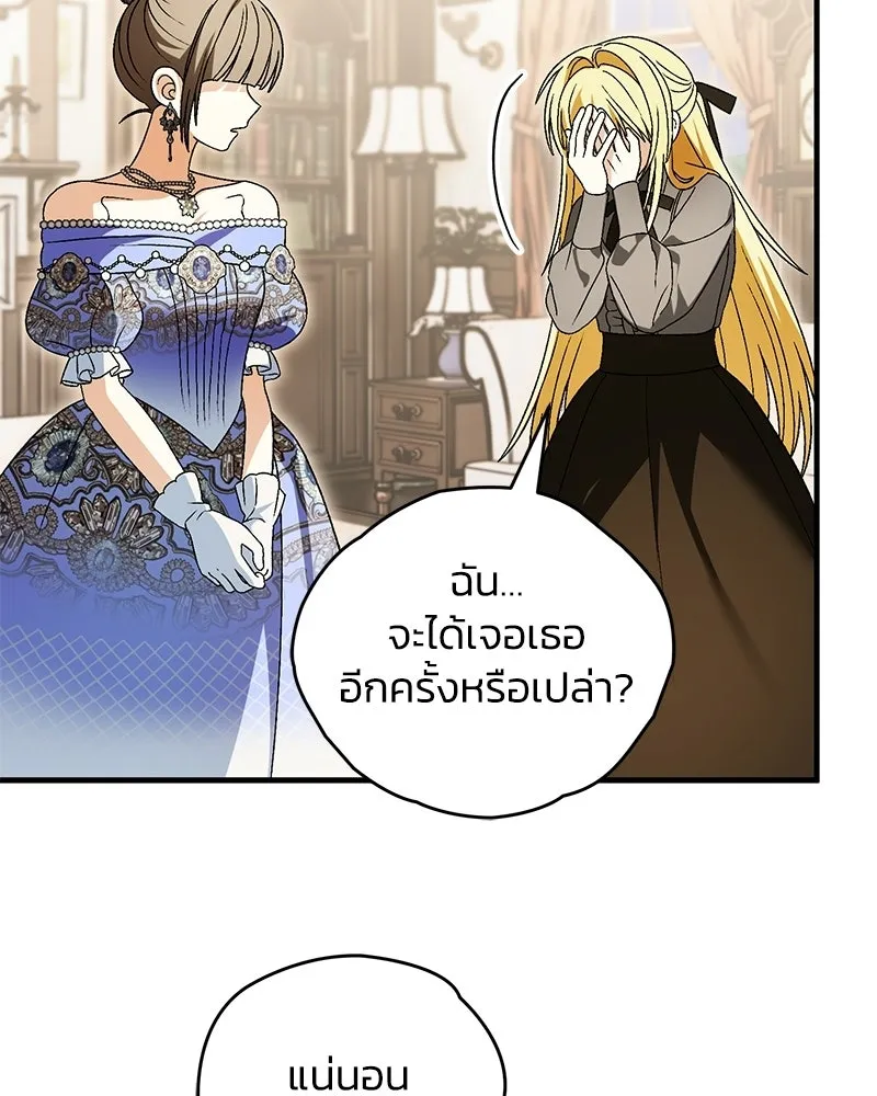 จุ๊บรัก คุณหมาป่า ตอนที่ 32 รูปที่ 136