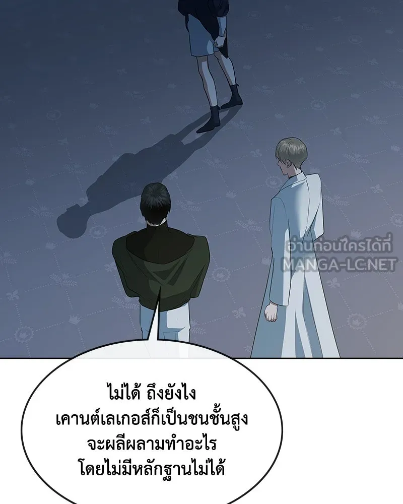 ขอบคุณที่หักหลัง ตอนที่ 47 รูปที่ 99