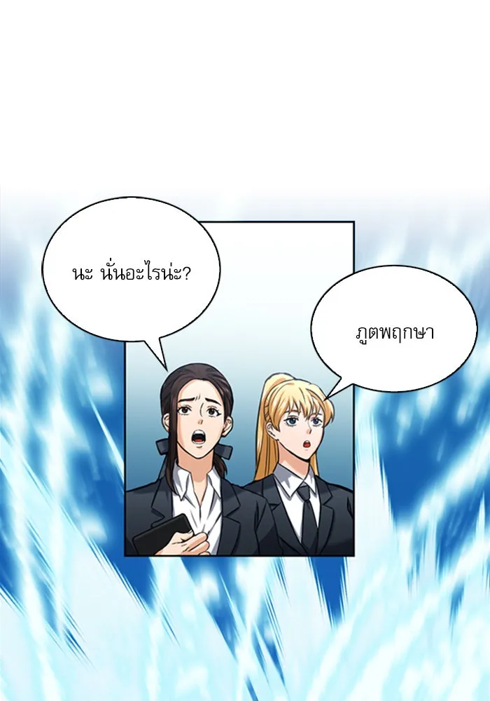 ดรูอิดแห่งสถานีโซล ตอนที่ 34 รูปที่ 22