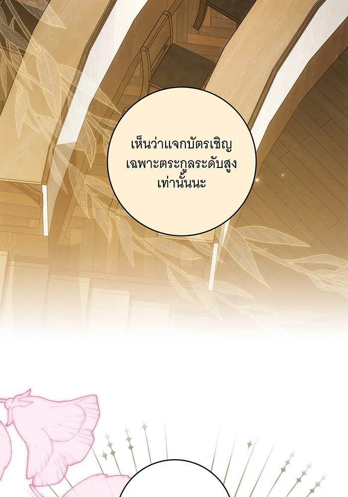 ทุกอย่างที่เสียไป ฉันขอทวงคืน ตอนที่ 51 รูปที่ 13