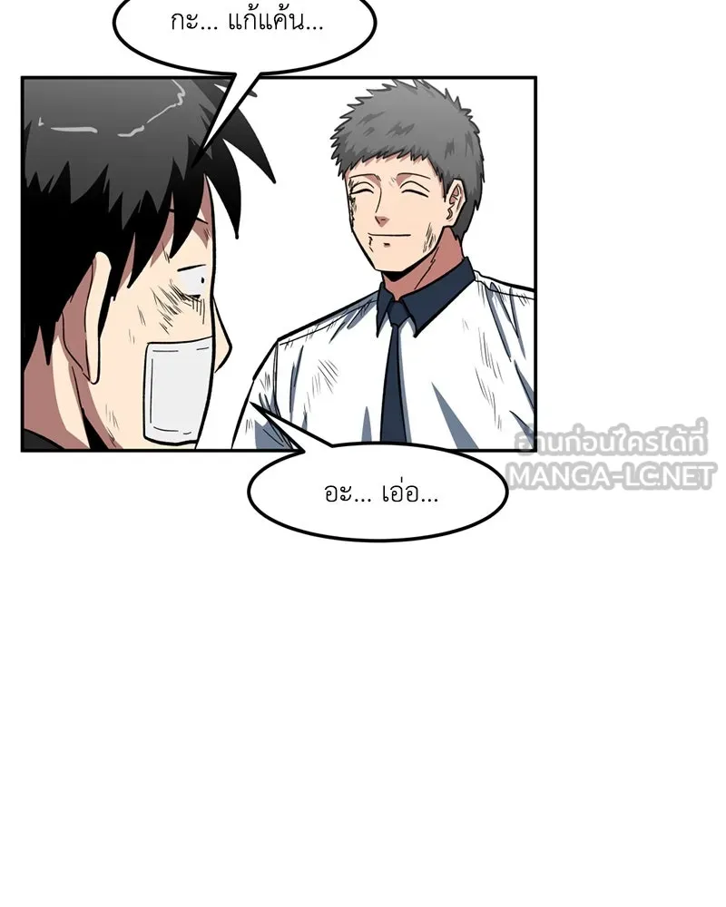 โรงเรียนสัตว์กินเนื้อ ตอนที่ 2 รูปที่ 144