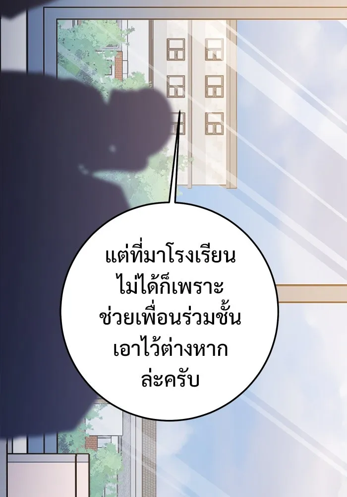 ราชินีนักบู๊ ตอนที่ 61 รูปที่ 74