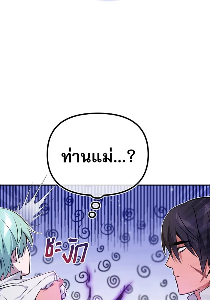 จอมเวทเกิดใหม่ในรอบ 66666 ปี ตอนที่ 40 รูปที่ 119