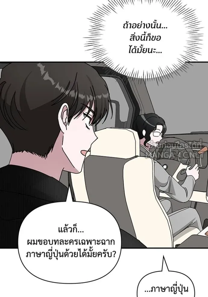 ฉันเนี่ยนะ ตอนที่ 17 รูปที่ 30