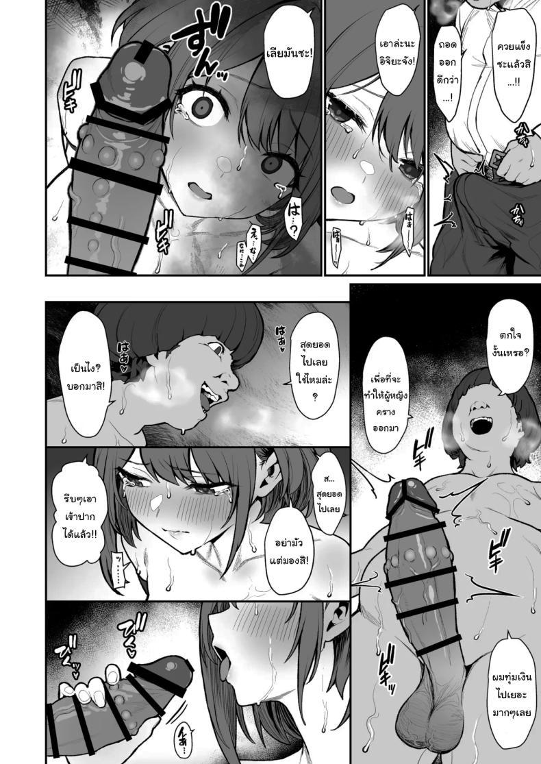 Doujin-Lc- อ่าน โดจิน มังฮวา เกาหลี ญี่ปุ่น จีน แปลไทย ความยากลำบากของฮิโตโยะจัง [Pony Farm (Bonnie)] Hitoyo-chan no Junan ตอนที่ 1 2 3 4 5 6 7 8 9 10 11 12 13 14 ฟรี ไม่มีโฆษณา อ่าน โดจิน Manhwa เกาหลี ญี่ปุ่น จีน เรามีครบ คัดมาให้เน้นๆ โดจิน 18+ รับประกันความฟินโดย  Doujin Lc