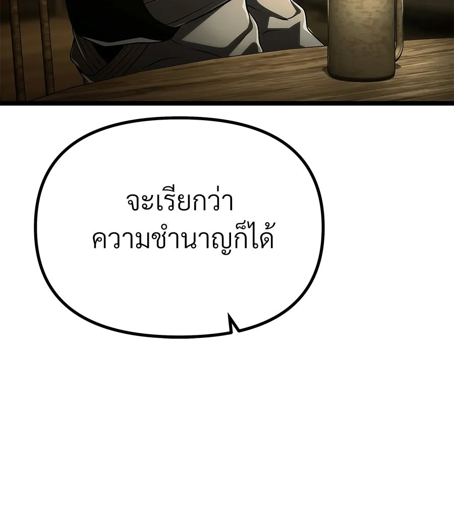 จอมเวทคนเลี้ยงแกะ ตอนที่ 5 รูปที่ 71