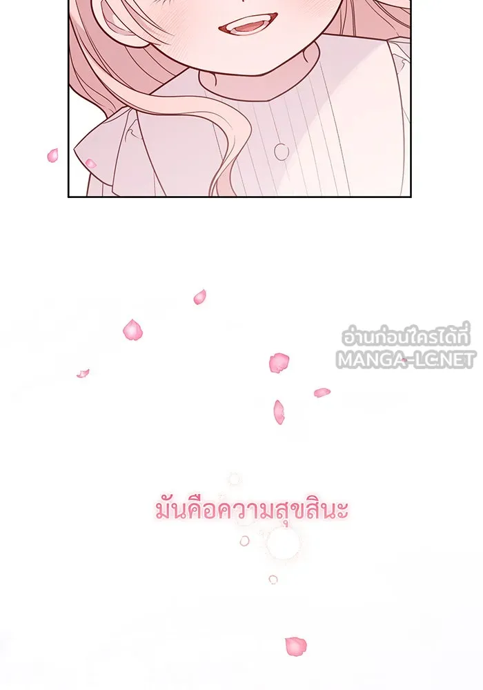 หนูน้อยทรราช ตอนที่ 54 รูปที่ 72