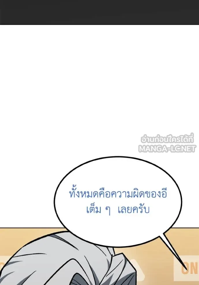 ราชาแห่งอ็อกทากอน ตอนที่ 176 รูปที่ 58