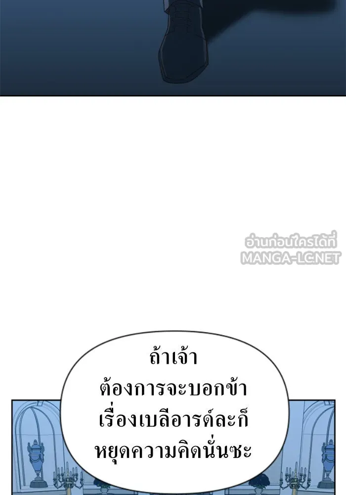 ชิงชีวิตพลิกลิขิตชะตา ตอนที่ 65. ทางที่ไม่สามารถย้อนกลับ รูปที่ 105