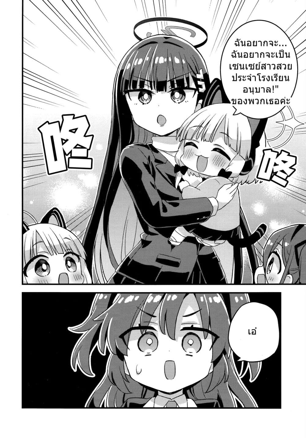 Manga-lc-com อ่านมังงะ อ่านการ์ตูน ออนไลน์ ฟรี Blue Archive Welcome to Millennium Kindergarten! By Namu76 ตอนที่ 1 2 3 4 5 6 7 8 9 10 11 12 13 14 ฟรี ไม่มีโฆษณา Manga-lc - อ่าน มังงะ อ่าน การ์ตูน ออนไลน์ อ่านมังงะ ฟรี