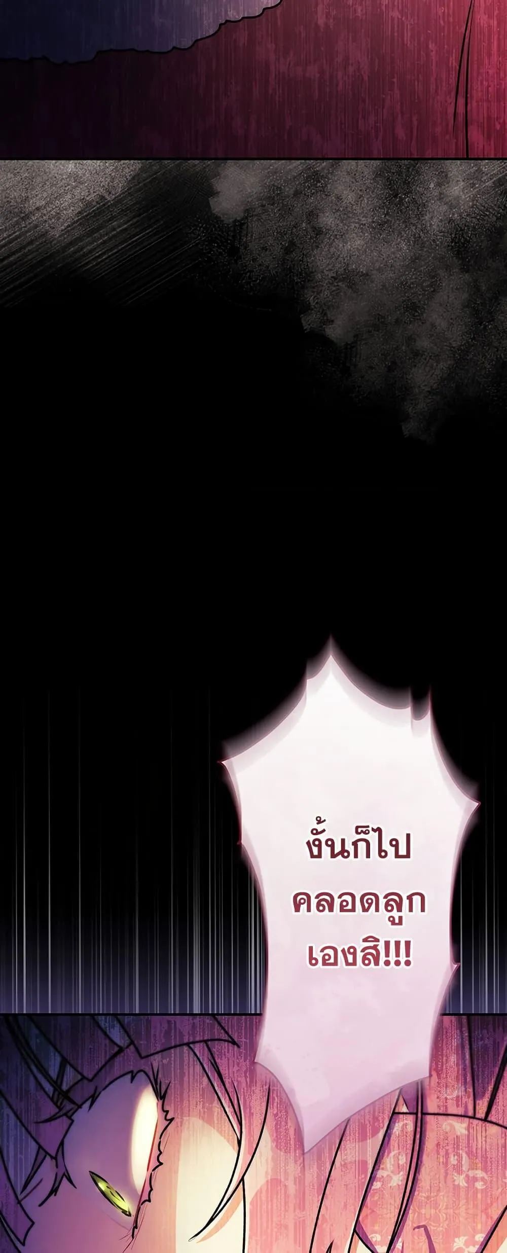 I Became the Male Lead_s Adopted Daughter ฉ_นกลายเป_นล_กสาวบ_ญธรรมของท_านดย_ก ตอนที่ ตอนที่ 135 รูปที่ 43