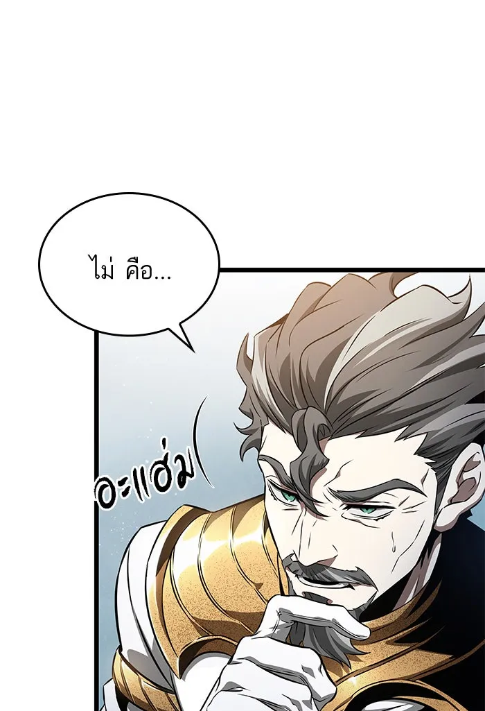 หลังวันสิ้นโลก ตอนที่ 39 รูปที่ 101