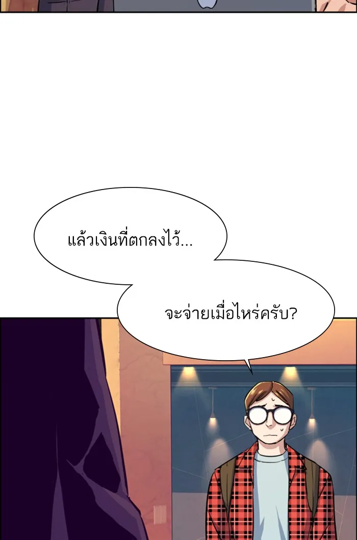 พี่ชายสายบอดี้การ์ด ตอนที่ 76 รูปที่ 88