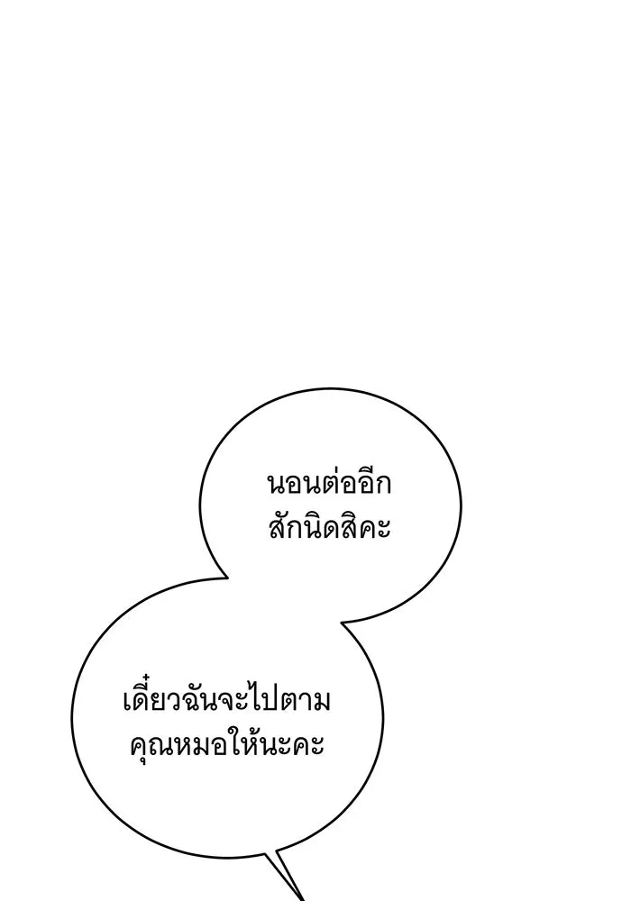 แกล้งตายให้หายแค้น ตอนที่ 27 รูปที่ 134