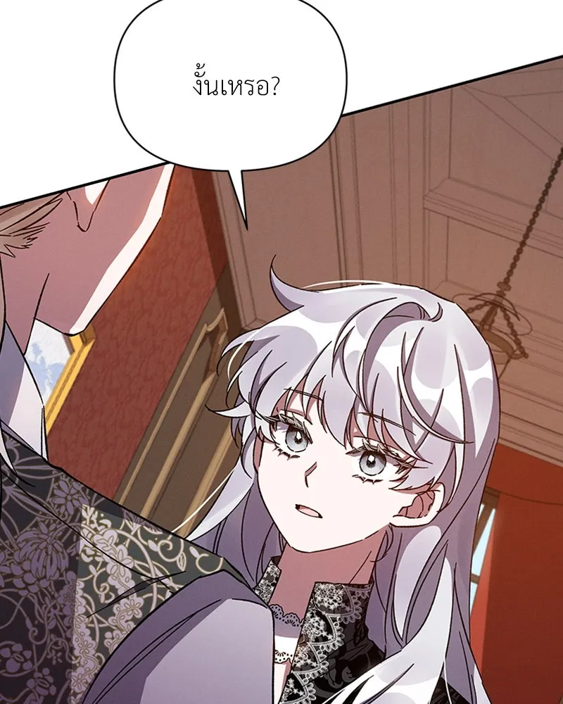 โอ้ ศัตรูที่รัก ตอนที่ 39 รูปที่ 148