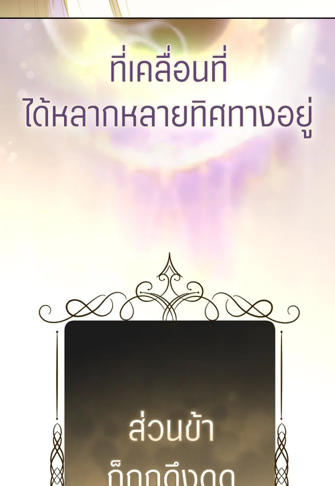 ชิงชีวิตพลิกลิขิตชะตา ตอนที่ 241. นกต่อ(1) รูปที่ 113