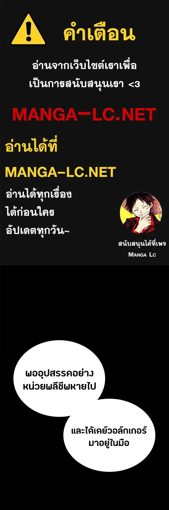 มือสังหารพันธุ์อมตะ ตอนที่ 89 รูปที่ 1