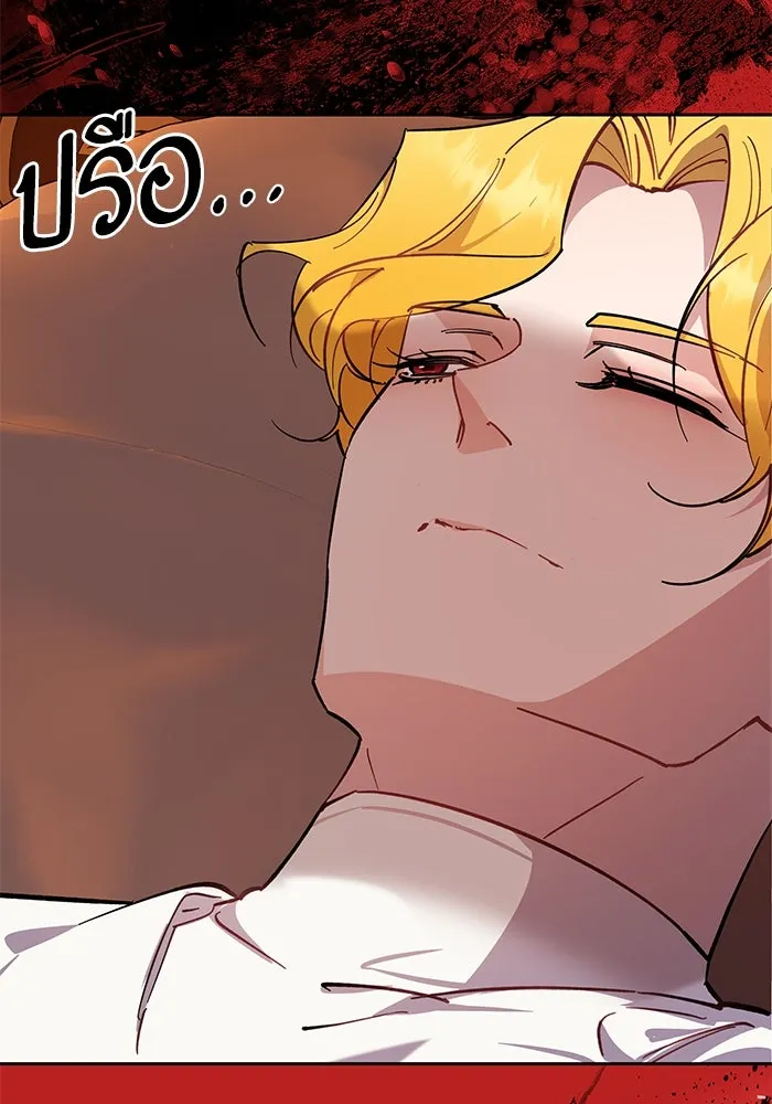 หวานใจสุดโหดโหมดเชื่อง ตอนที่ 95 รูปที่ 73