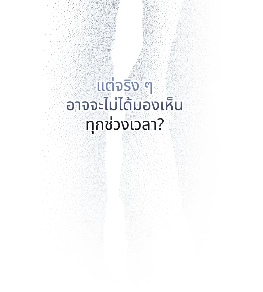 ทางหลุดพ้นของนักบุญลวง ตอนที่ 17 รูปที่ 53