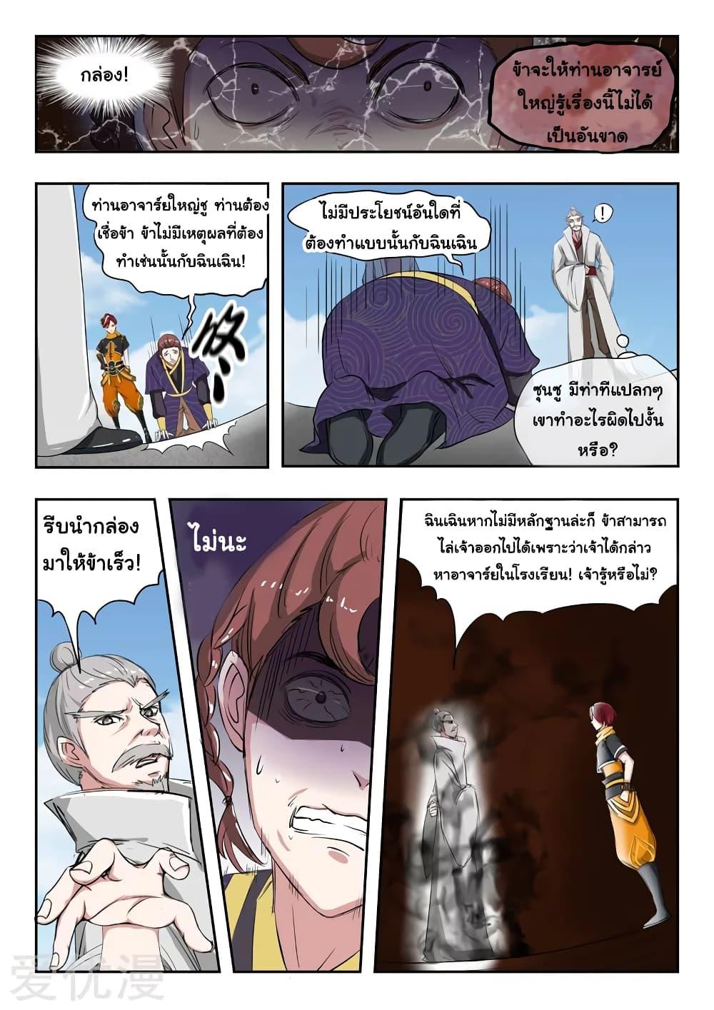 Manga-lc-com อ่านมังงะ อ่านการ์ตูน ออนไลน์ ฟรี Martial Master ตอนที่ 1 2 3 4 5 6 7 8 9 10 11 12 13 14 ฟรี ไม่มีโฆษณา Manga-lc - อ่าน มังงะ อ่าน การ์ตูน ออนไลน์ อ่านมังงะ ฟรี