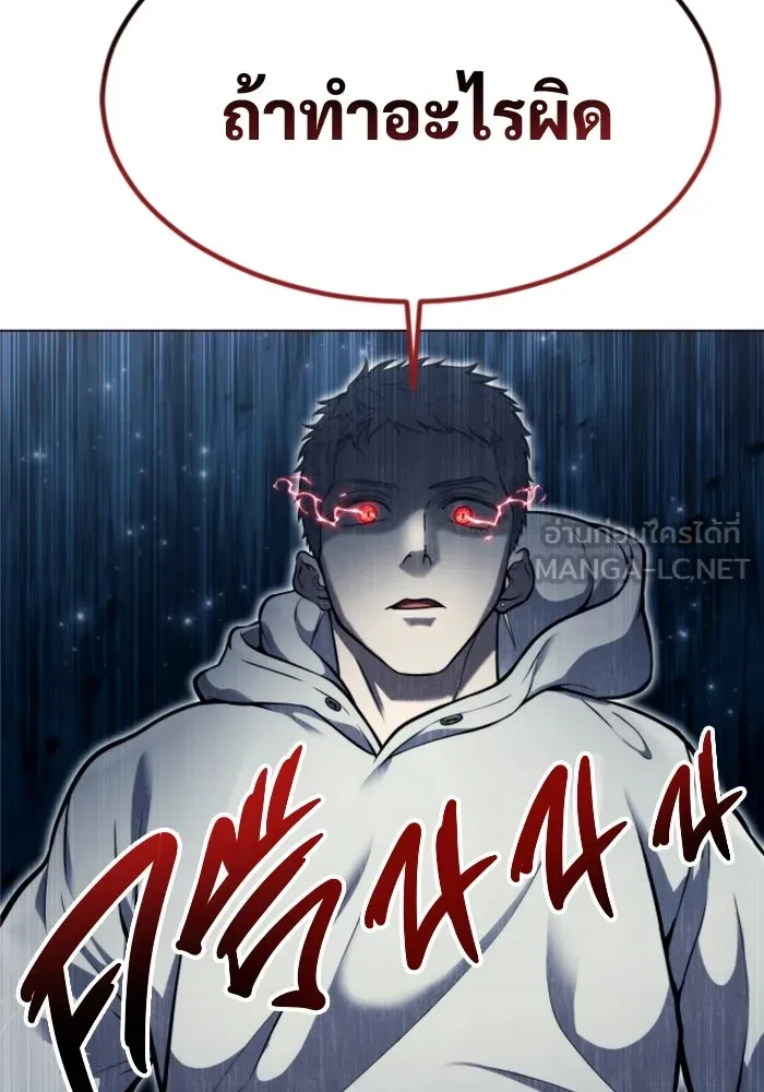 อูเร็ค มาซิโน่ ตอนที่ 24 แสงเดือดดาล 1 รูปที่ 132