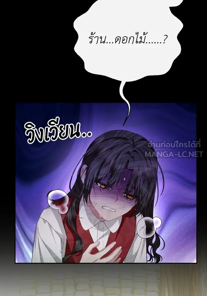 อยู่ดี ๆ ก็มีนางเอกนิยายเป็นเพื่อนบ้าน ตอนที่ 80 รูปที่ 57