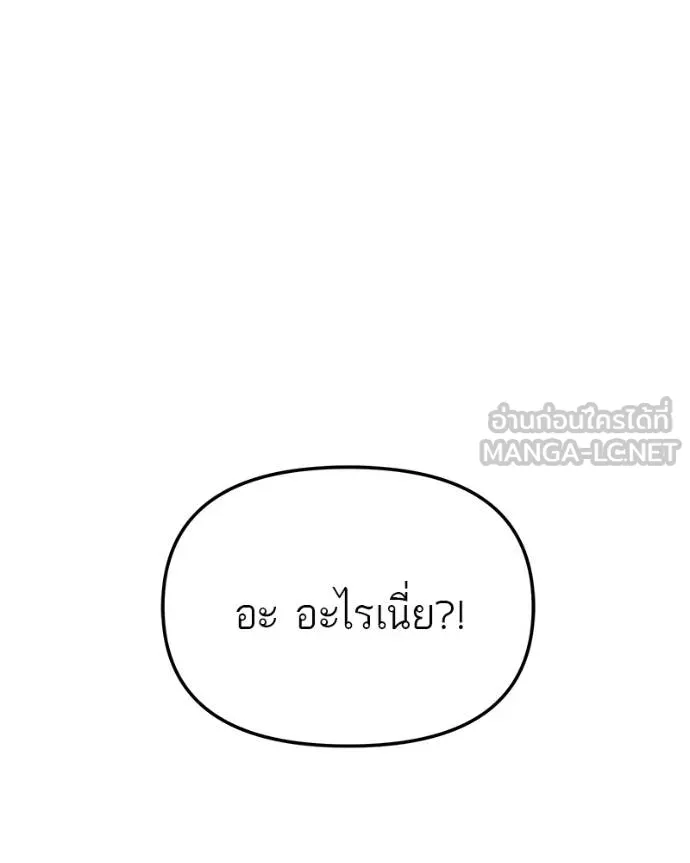 โทษที พื้นที่นี้ ตอนที่ 23 รูปที่ 67