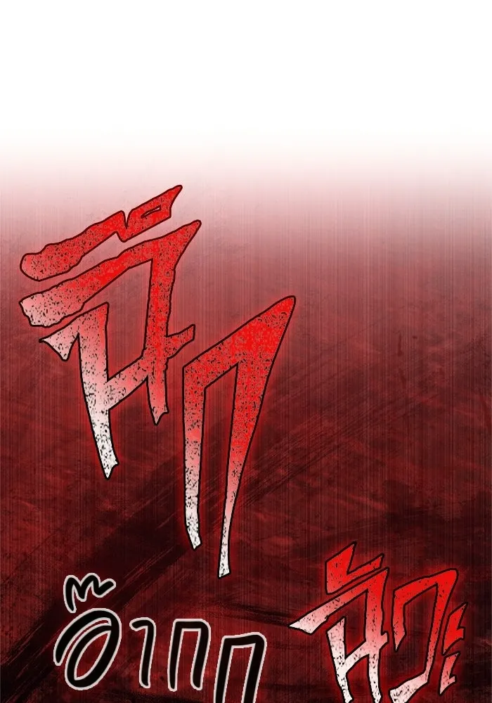เอาชีวิตรอดในเกมฉบับคนเถื่อน ตอนที่ 138 บุกตะลุย รูปที่ 190