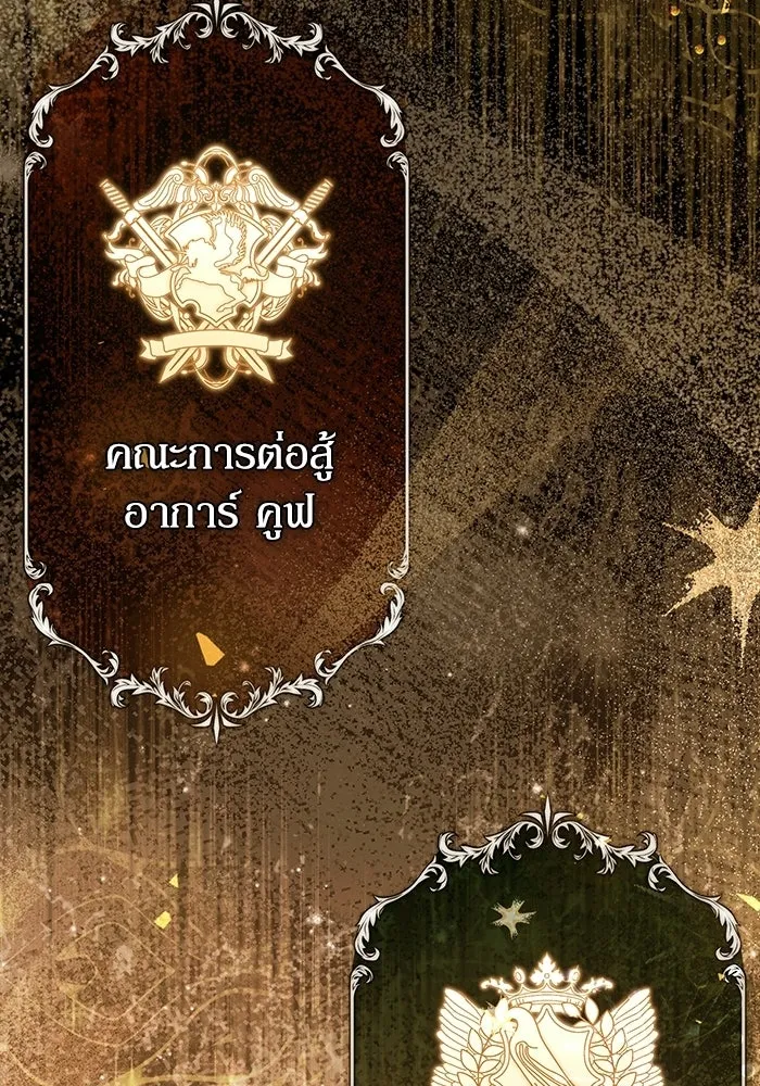 ผู้ย้อนเวลาผู้สร้างทุกสิ่ง ตอนที่ 3 รูปที่ 19