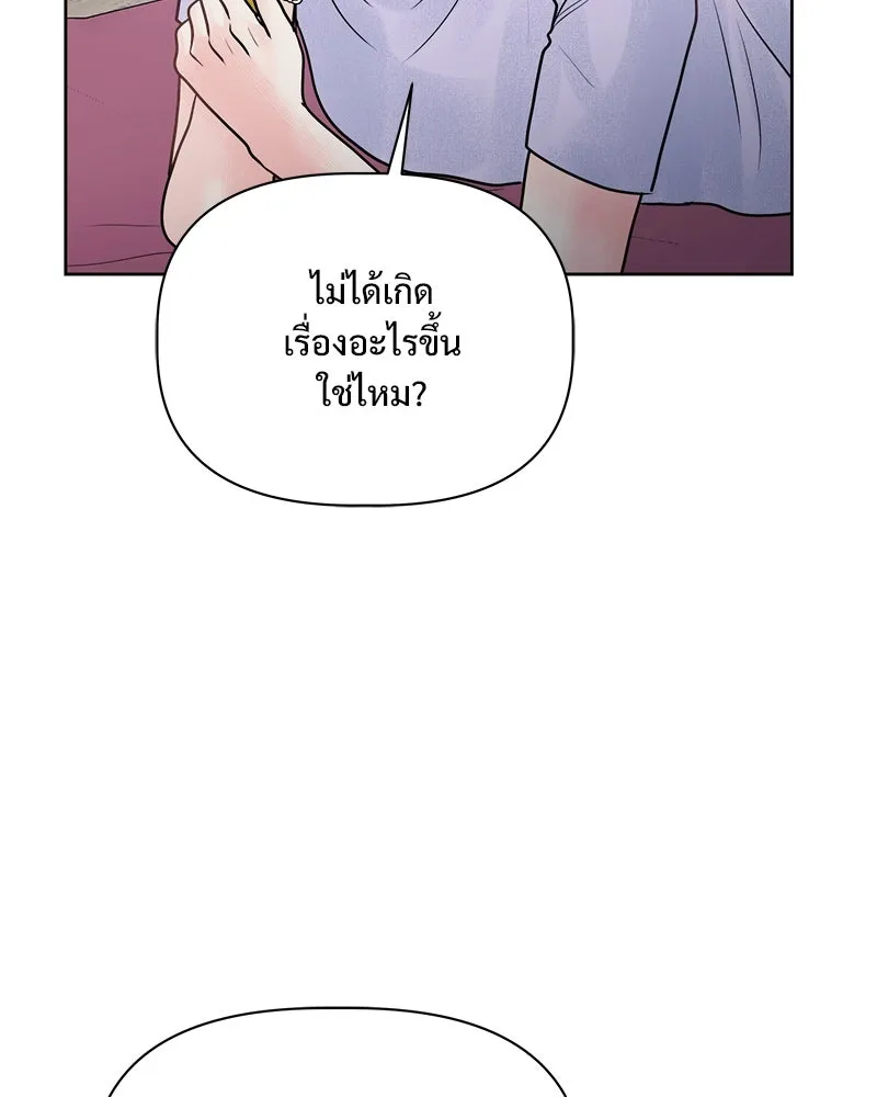 รักนี้ไม่ต้องมีเซนส์ ตอนที่ 15 รูปที่ 10