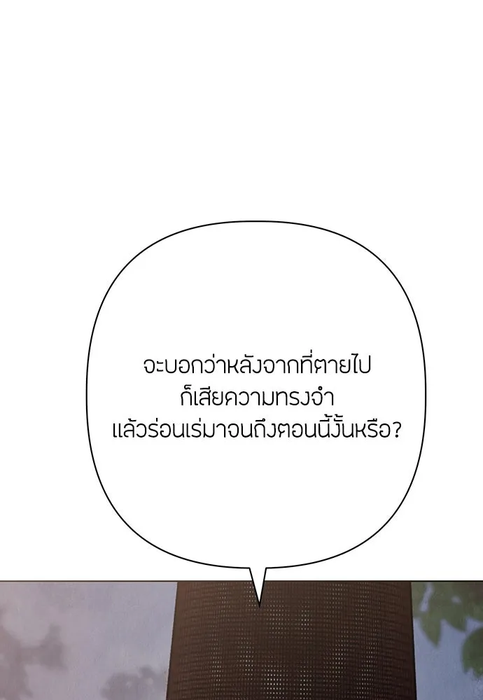 ความลับของสาวร่างทรง ตอนที่ 24 รูปที่ 68