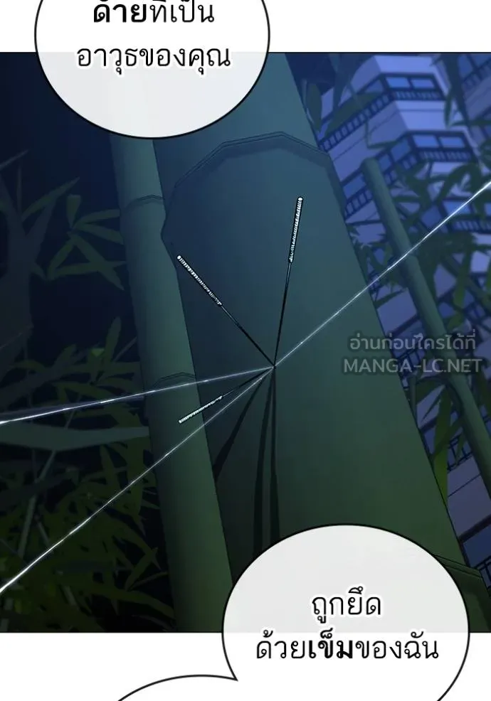 reality ตอนที่ 154 รูปที่ 134