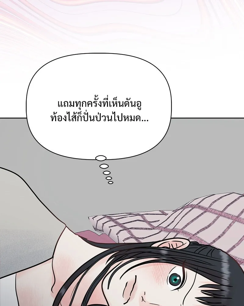 รักนี้ไม่ต้องมีเซนส์ ตอนที่ 23 รูปที่ 58