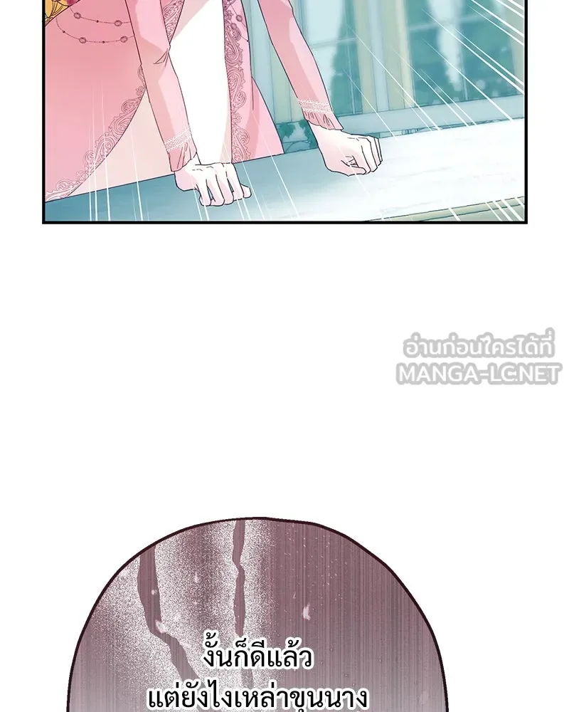 อนาคตพบรัก ตอนที่ 3 รูปที่ 60