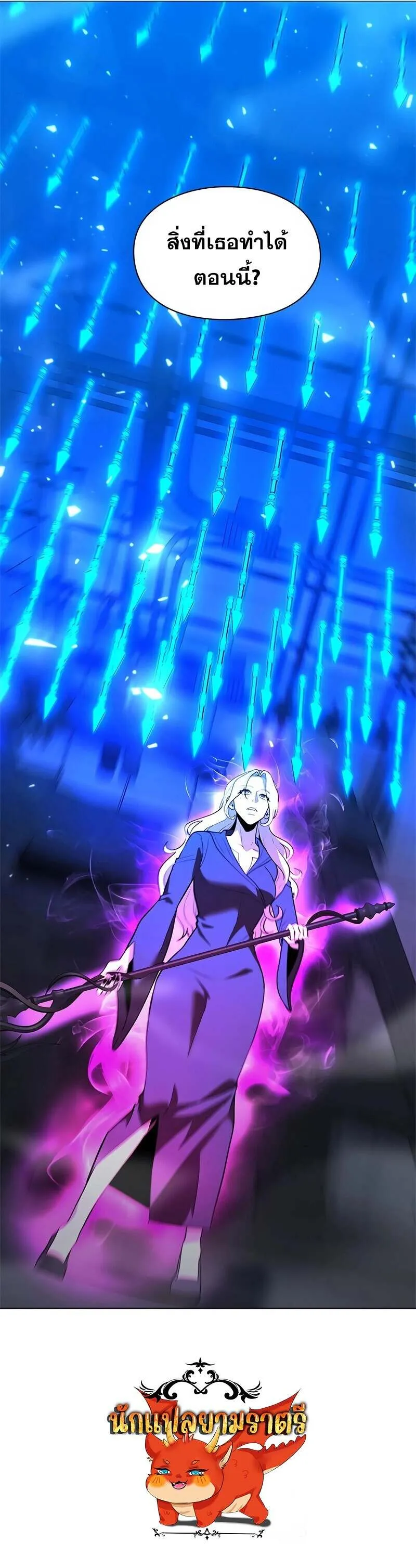 Weapon Maker ตอนที่ ตอนที่ 37 รูปที่ 13