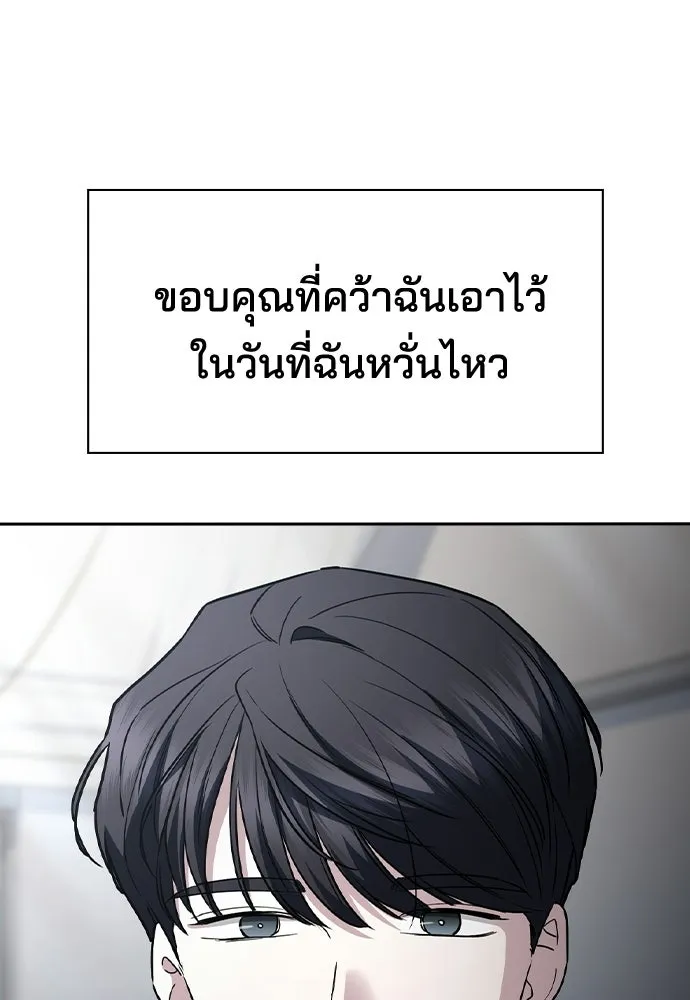 รักแล้วห้ามเลิก ตอนที่ 71 รูปที่ 46