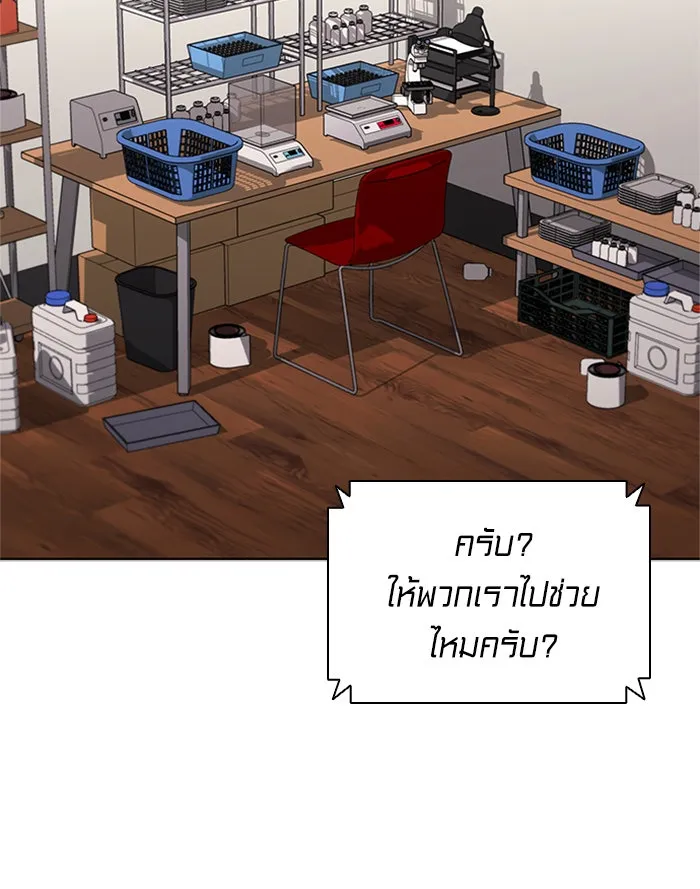 อัยการสายโหด ตอนที่ 22 รูปที่ 124