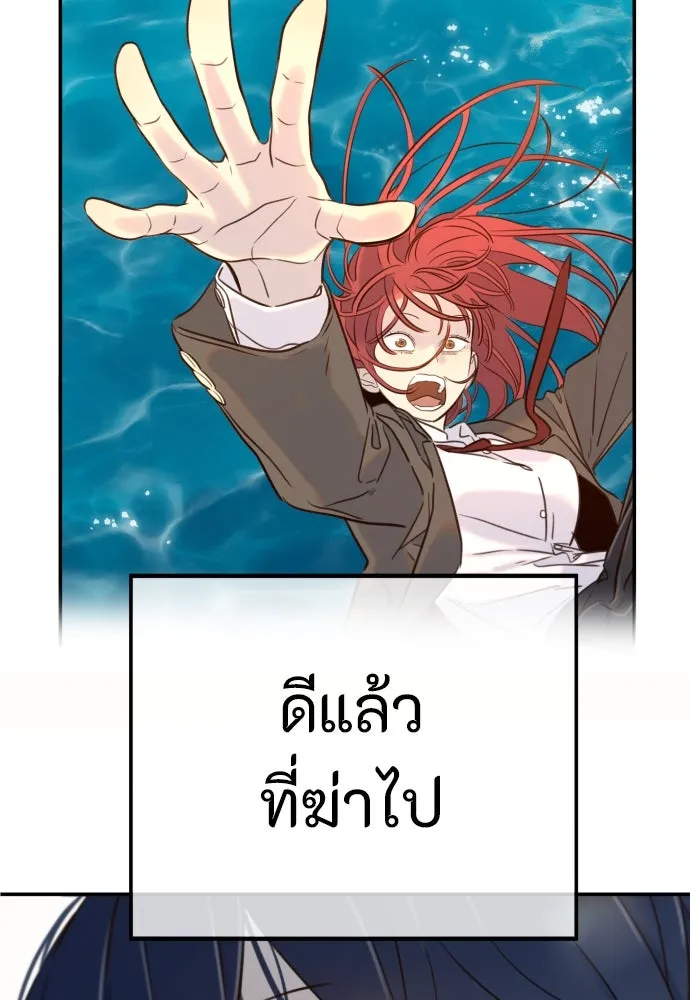พริบตาเปลี่ยนโลก ตอนที่ 6 รูปที่ 77