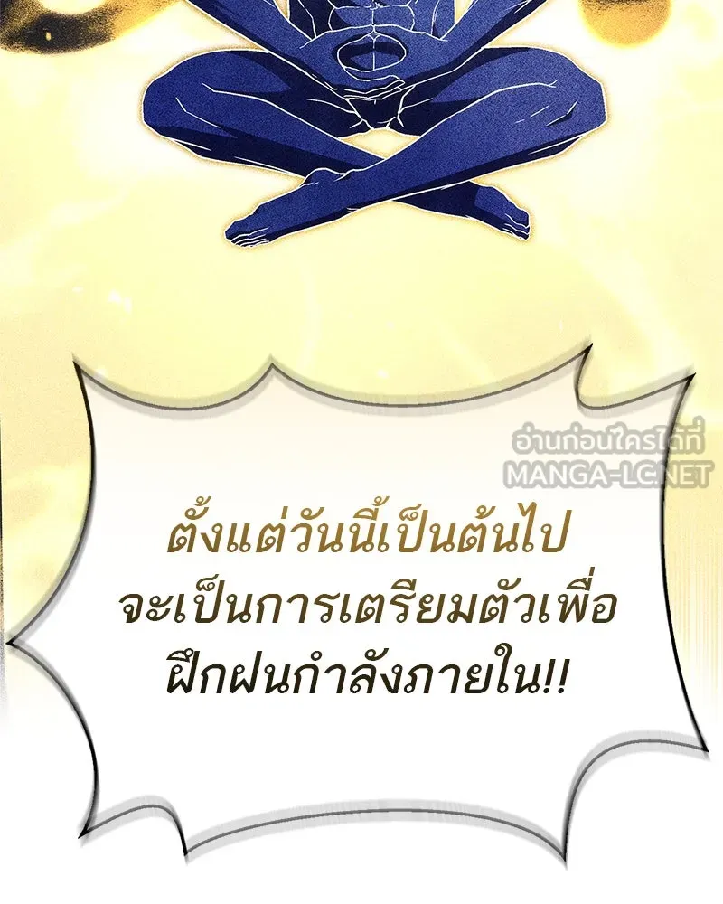 สุดยอดเทรนเนอร์แห่งยุทธภพ ตอนที่ 7 มโนคิดไปเองอยู่สินะ รูปที่ 129