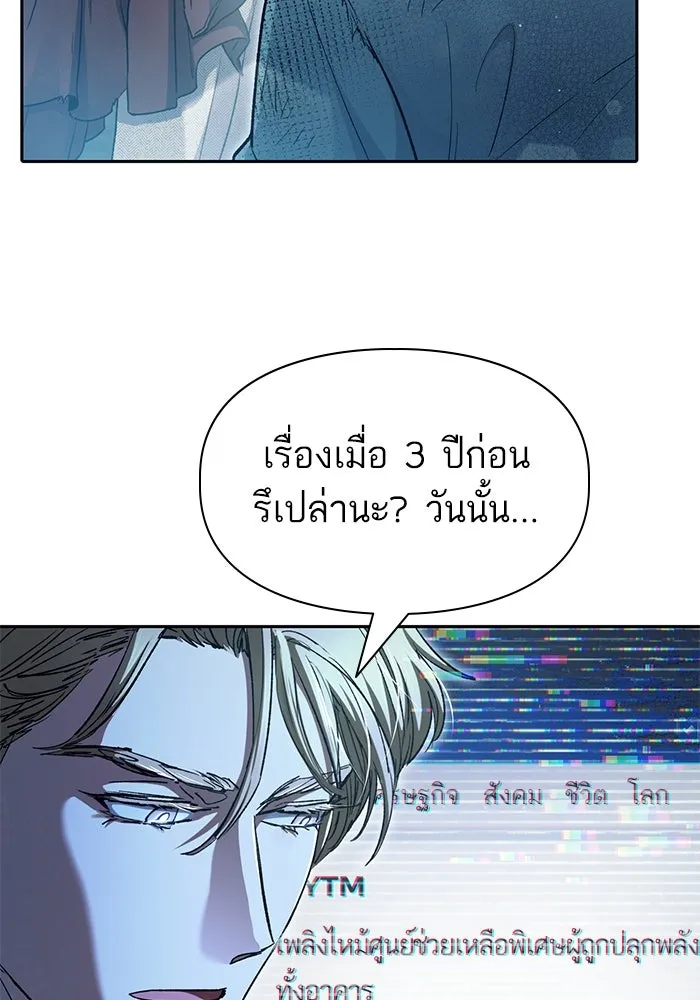 My S-Class Hunters ตอนที่ 152 วันต่อมา (1) รูปที่ 41