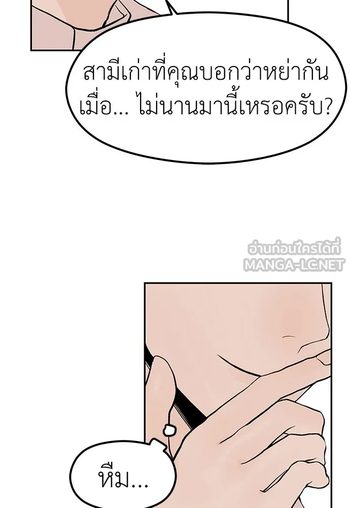 ถ่านไฟเราไม่เก่าเลย ตอนที่ 24 รูปที่ 18