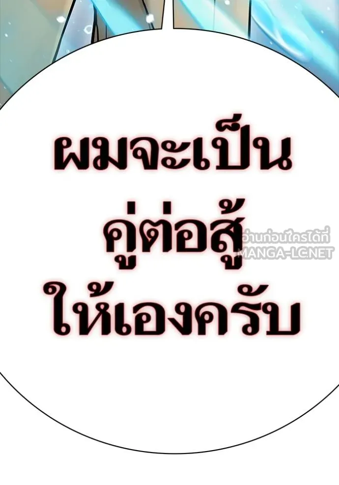 ทาวเวอร์ออฟก๊อด หอคอ ตอนที่ 636 รูปที่ 303
