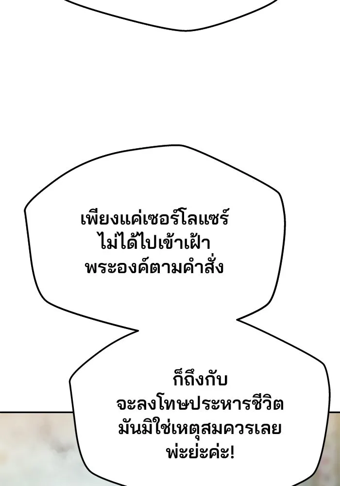 เกมรักจับสามี ตอนที่ 85 รูปที่ 62