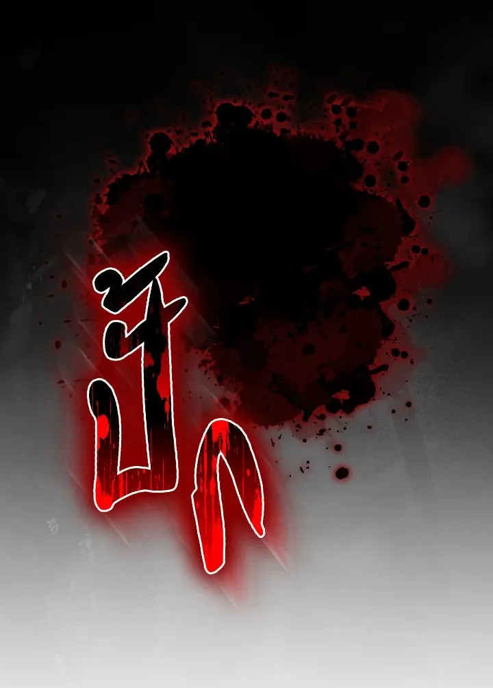 Max Level Player ตอนที่ ตอนที่ 96 รูปที่ 58