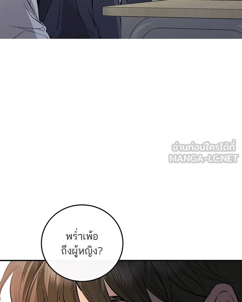 ตำนานเทพธิดาตกสวรรค์ ตอนที่ 105 รูปที่ 108