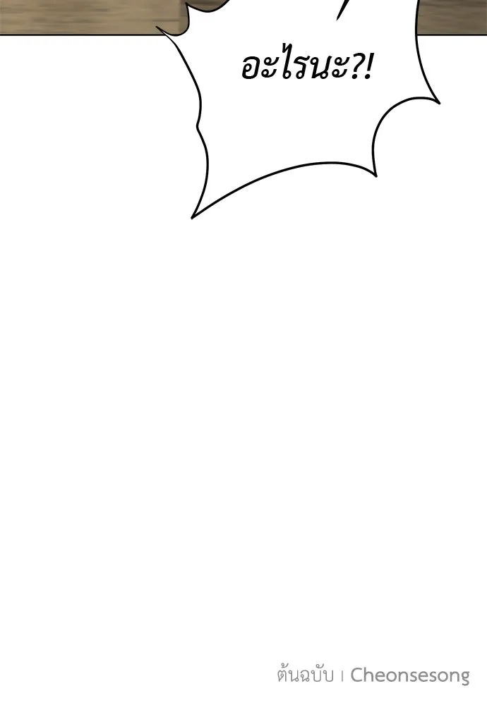 บุปผาลบคมดาบ ตอนที่ 61 รูปที่ 100