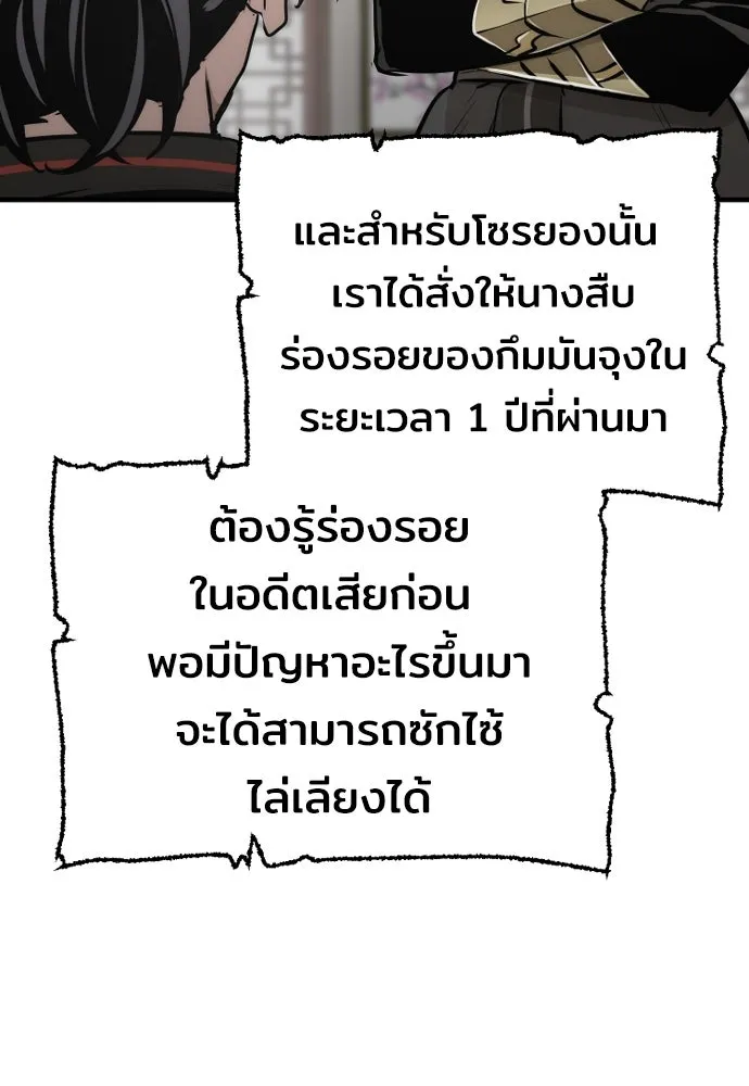 เส้นทางสู่เทพมาร ตอนที่ 58 รูปที่ 206