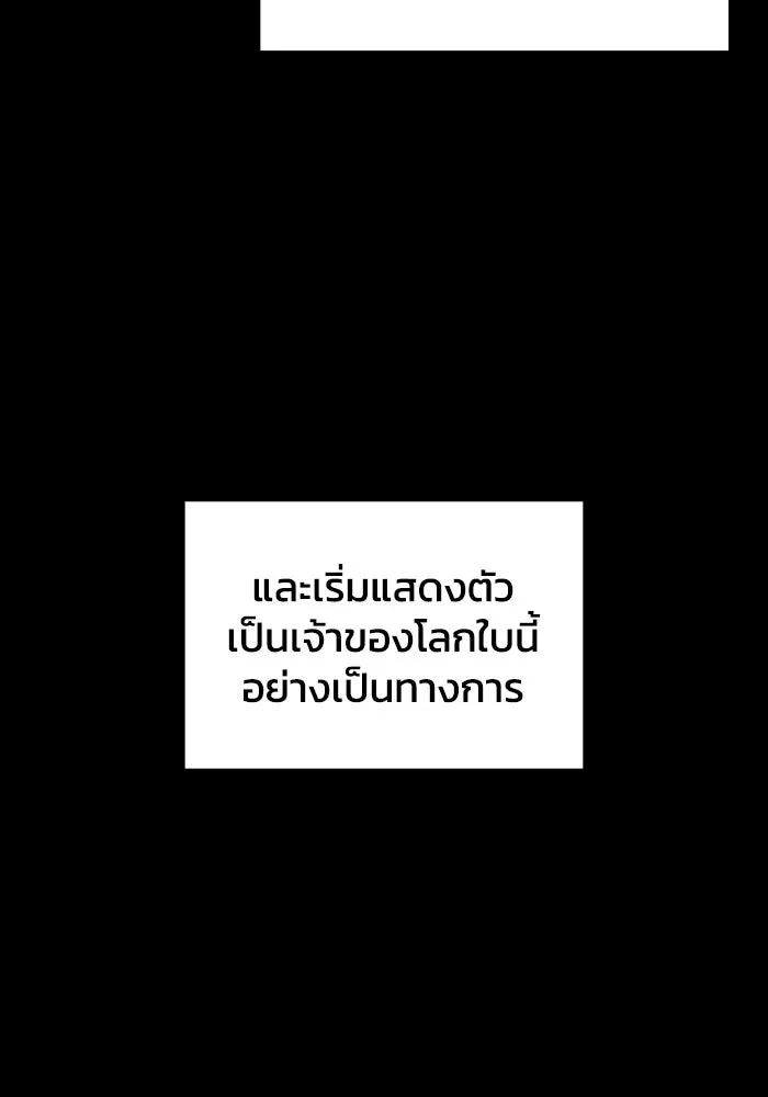 ฮีลเลอร์ตัวพ่อขอฟาดเรียบ ตอนที่ 16 รูปที่ 13