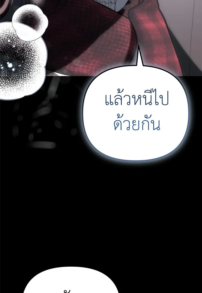 ยัยจิ๋วสมองแจ๋ว ตอนที่ 18 รูปที่ 10