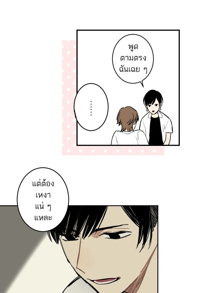 ฉันเปล่าร้องไห้ซะหน่อย ตอนที่ 17 รูปที่ 19